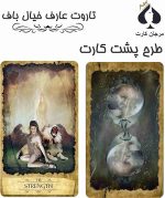 کارت تاروت عارف خیال باف