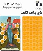 کارت تاروت گود کارما