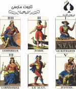 کارت تاروت مارسی