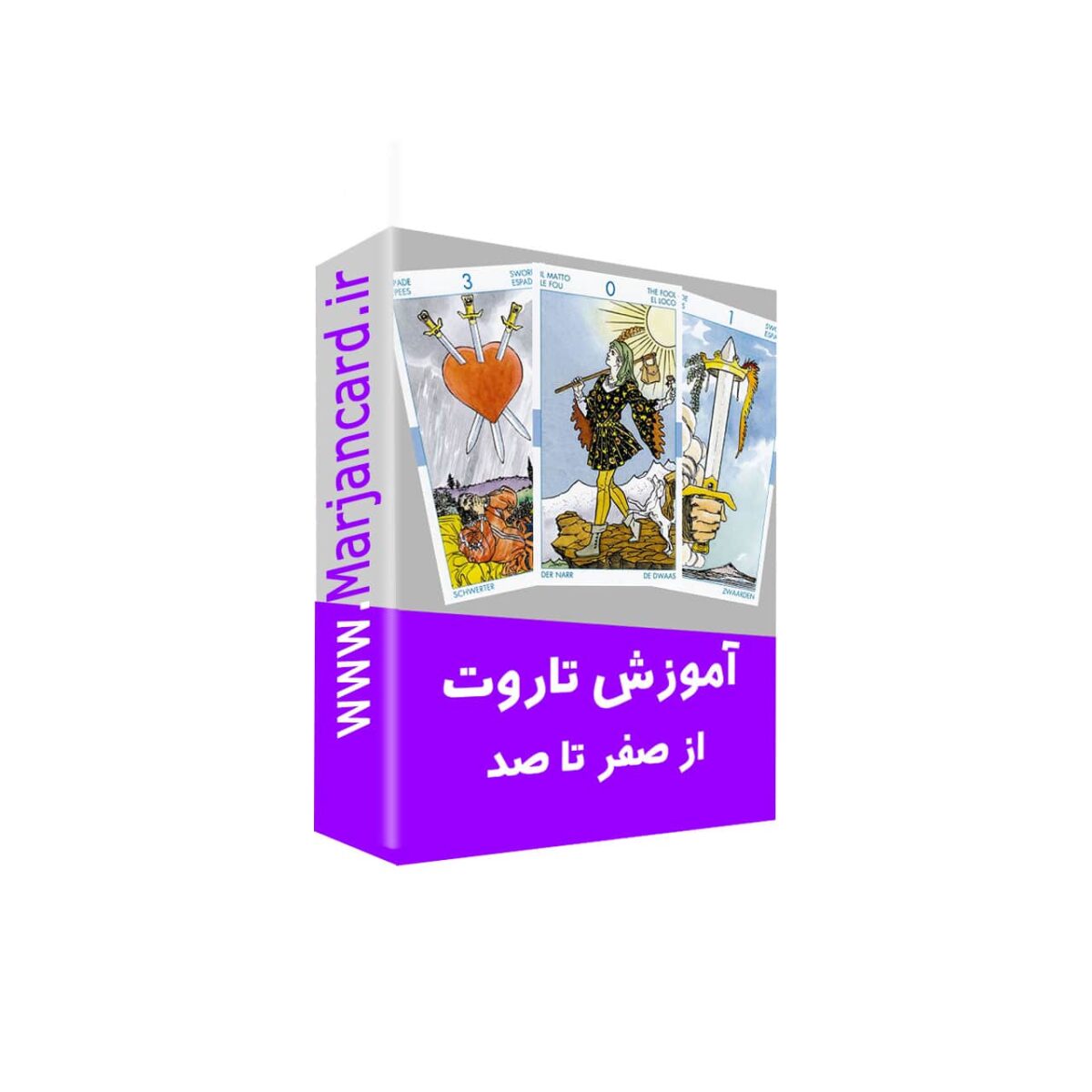 دوره آموزش تاروت دوره آموزش تاروت