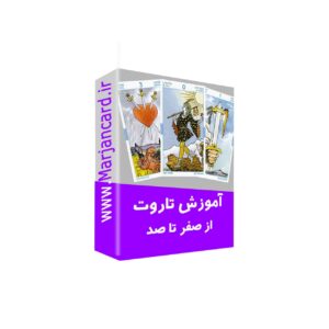 دوره آموزش تاروت