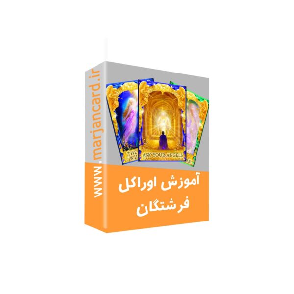 آموزش فال اوراکل فرشتگان