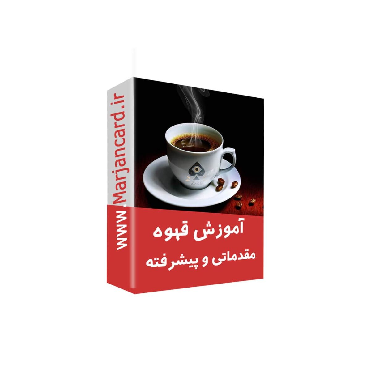 آموزش فال قهوه