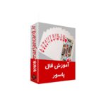 آموزش فال پاسور