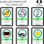 کارت اوراکل احساسات ترکی