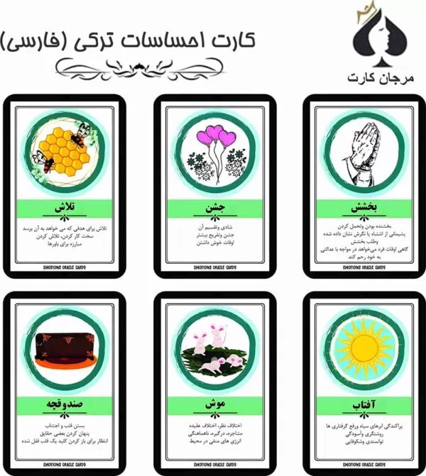 کارت اوراکل احساسات ترکی