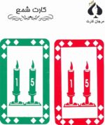 کارت شمع