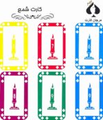 کارت شمع
