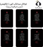 کارت اوراکل مردانگی الهی