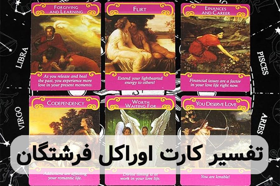 آموزش تفسیر اوراکل