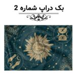 بک دراپ فال