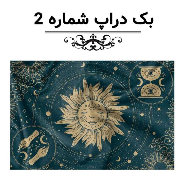 بک دراپ فال