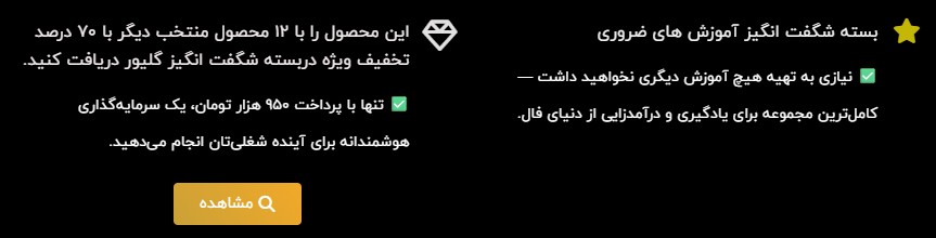 پک آموزش فال