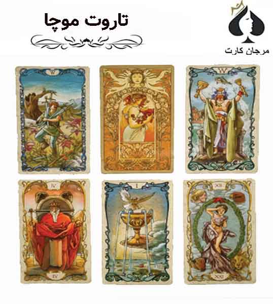 تاروت موچا اورجینال