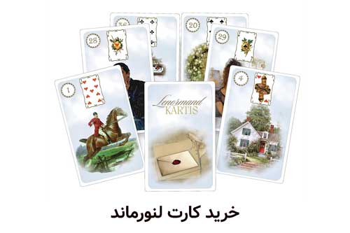 خرید کارت لنورماند